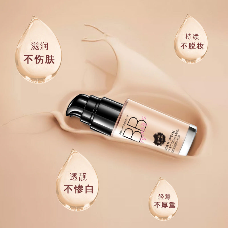 形象美无瑕裸妆水粉霜 BB霜粉底修颜遮瑕补水保湿隔离霜 粉底液