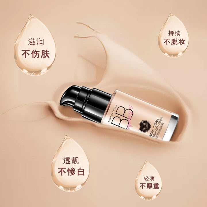 形象美无瑕裸妆水粉霜 BB霜粉底修颜遮瑕补水保湿隔离霜 粉底液