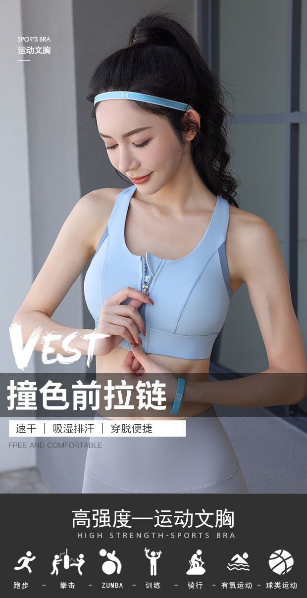 瑜伽服套装高级感前拉链防爆运动内衣女防震跑步健身运动美背文胸