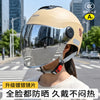头盔电动车女防晒防紫外线全脸2026新款夏季女款3c认证女士安全帽