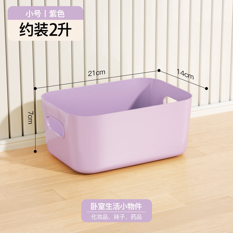 橱柜收纳盒家用衣物长方形桌面杂物收纳箱化妆品玩具零食整理盒筐