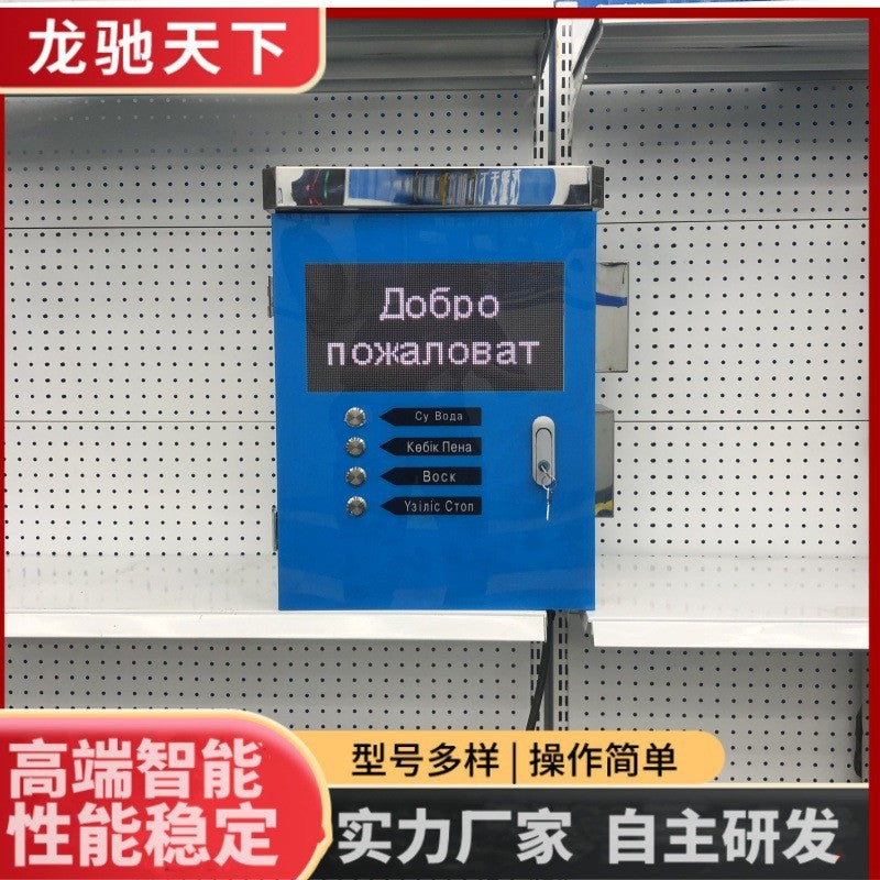 Self service car washer Export