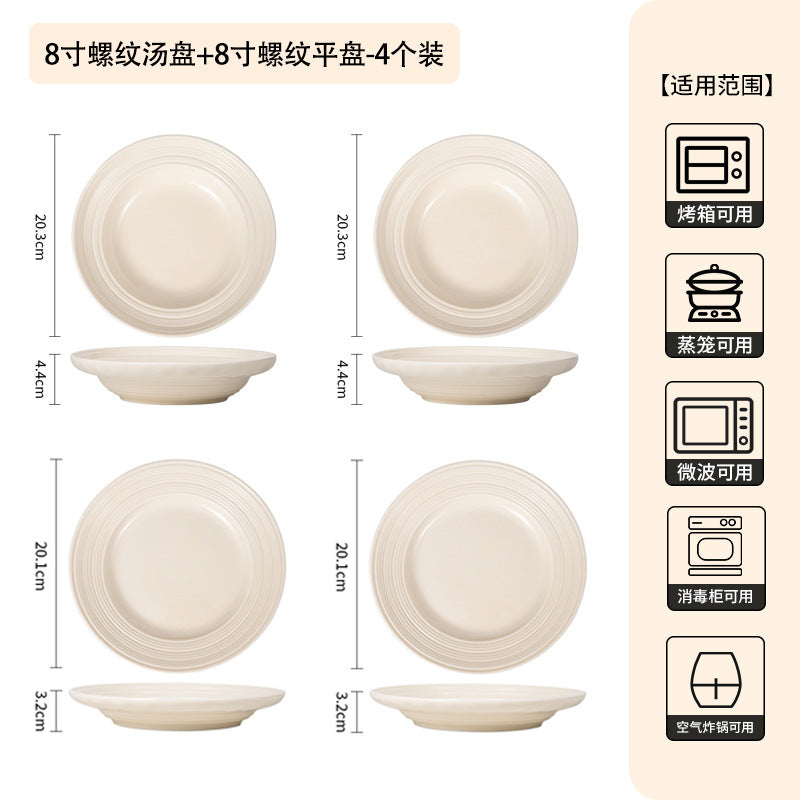 法式时尚高级感碗碟套装家用简约陶瓷碗鱼盘菜盘汤碗圆盘陶瓷餐具