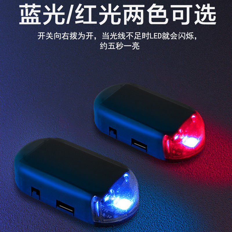 现货出售车用红 蓝色 太阳能免接线警示灯 led 装饰防盗灯 频闪灯