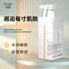 胖东来同款氨基酸香水洗发水沐浴露套装大容量装持久留香珀皙正品