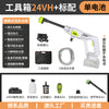 亚马逊新款跨境Car Wash枪家用高压水枪锂电高压便携无线洗车水枪