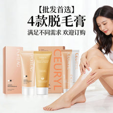 飘婷丝滑美肌脱毛膏 清爽便捷脱手毛腿毛温和除毛腋毛女士脱毛膏