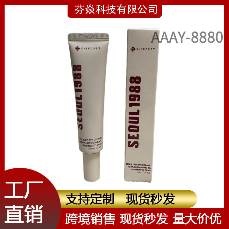 ksecret跨境首尔1988精华液眼霜蜗牛面霜