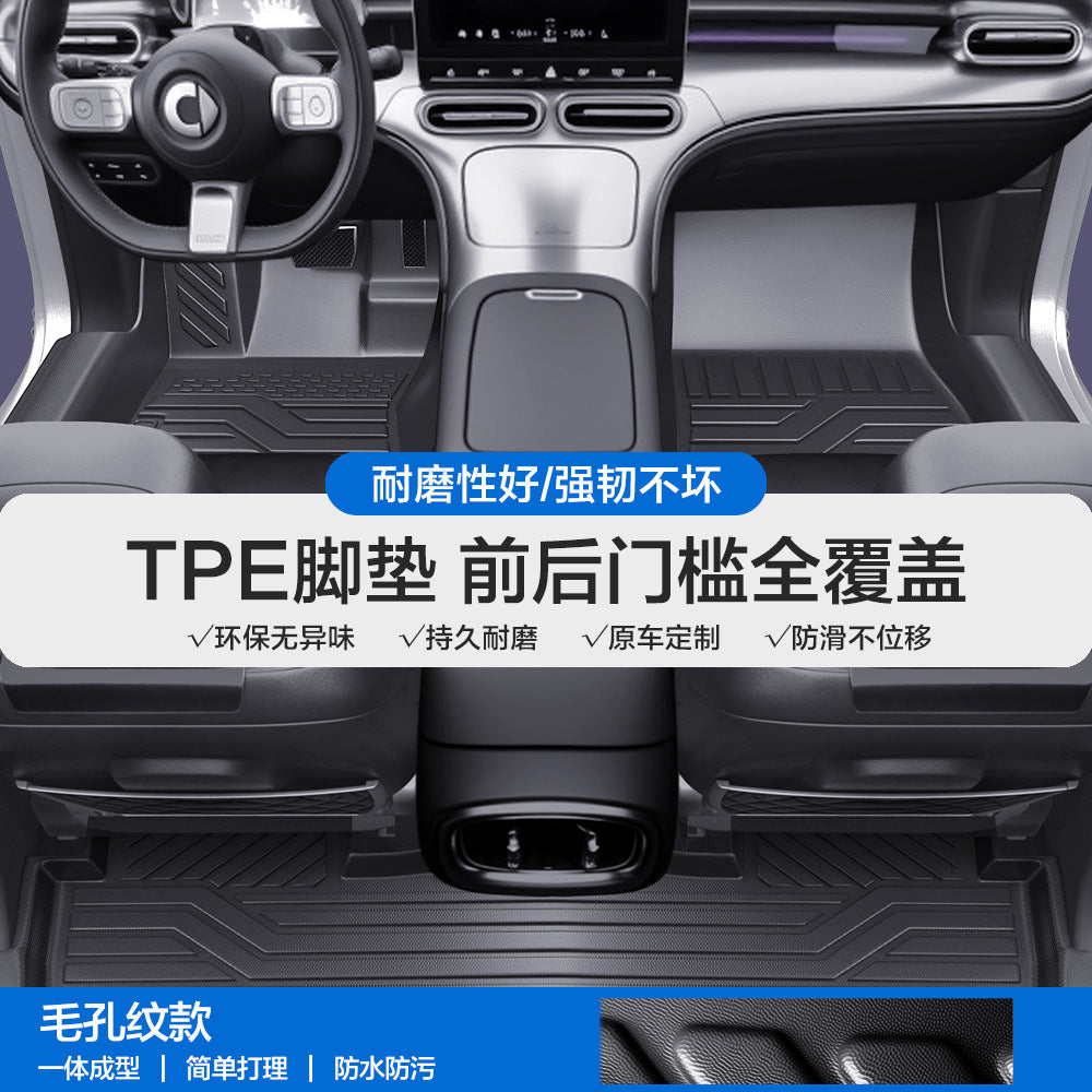 适用于奔驰Smart精灵1号3号5号TPE汽车脚垫全包围包门槛丝圈地垫