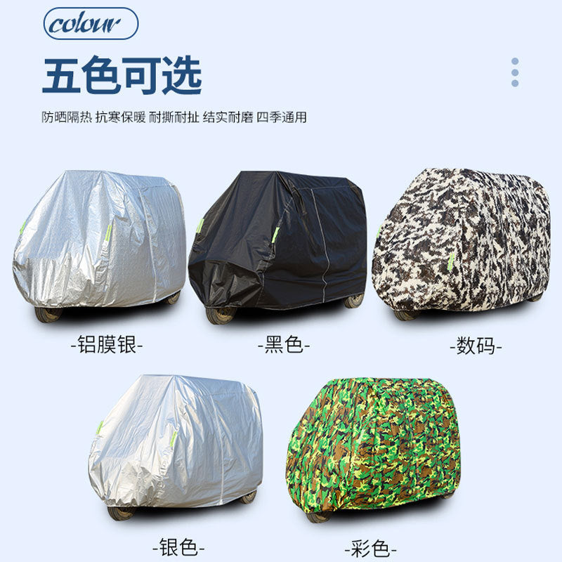 车衣新款电动三轮车代步车车衣厂家批发防晒防水迷彩耐用遮阳车罩