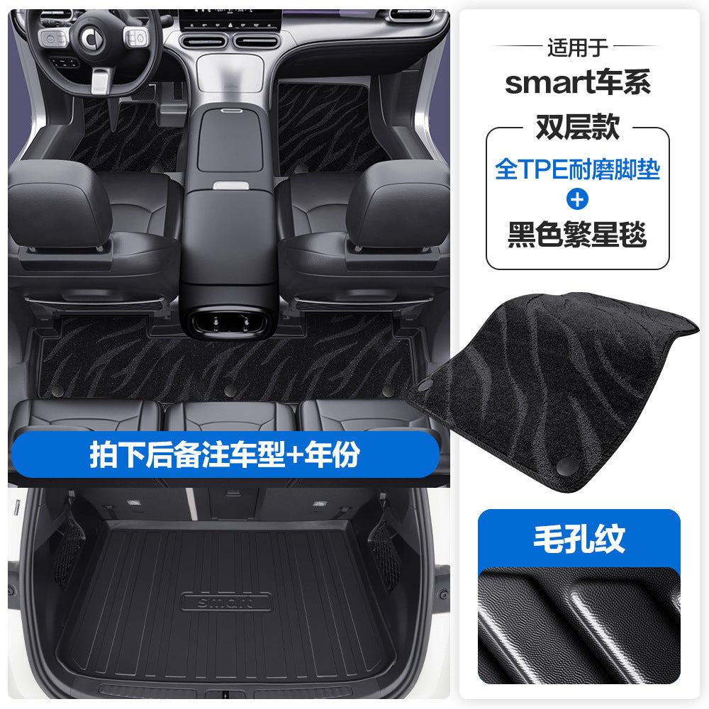 适用于奔驰Smart精灵1号3号5号TPE汽车脚垫全包围包门槛丝圈地垫