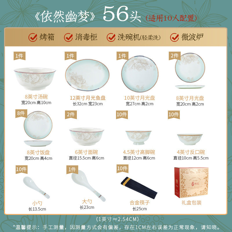 碗碟套装家用景德镇中式轻奢乔迁送礼陶瓷碗盘景德镇骨瓷餐具定制