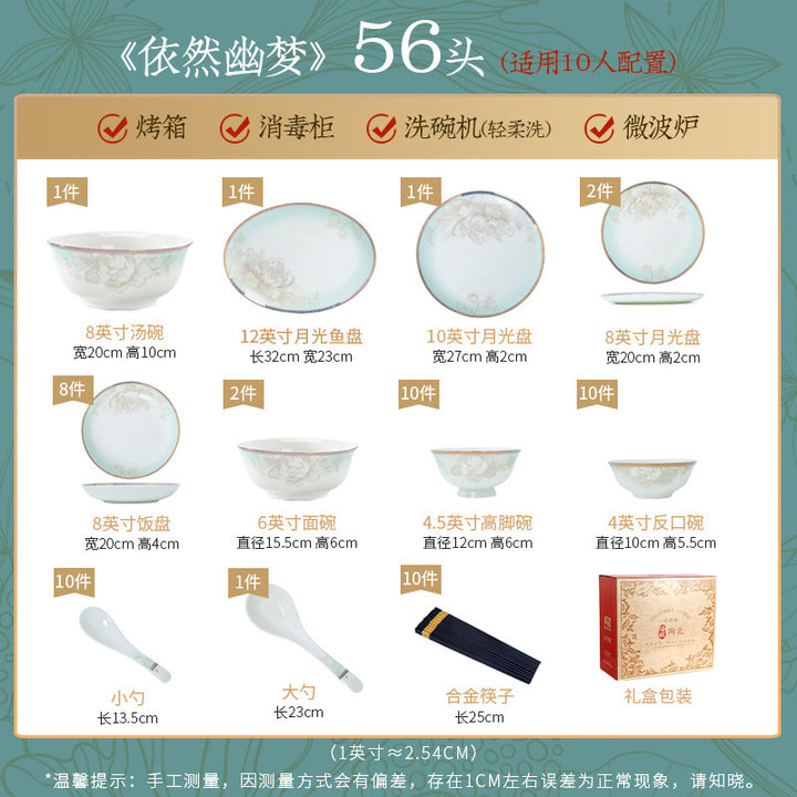 碗碟套装家用景德镇中式轻奢乔迁送礼陶瓷碗盘景德镇骨瓷餐具定制