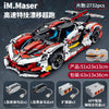 Apollo Sports Car Building Blocks Set – High-Difficulty Drift Racing Car Model Assembly Toy
