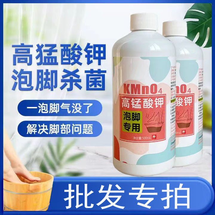 足浴液去脚臭止汗杀菌止痒泡脚液泡脚高锰酸钾足浴杀真菌液除臭