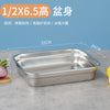 欧式不锈钢盆带盖长方形份数盆商用快餐车菜盆方盘奶茶店小料盒子