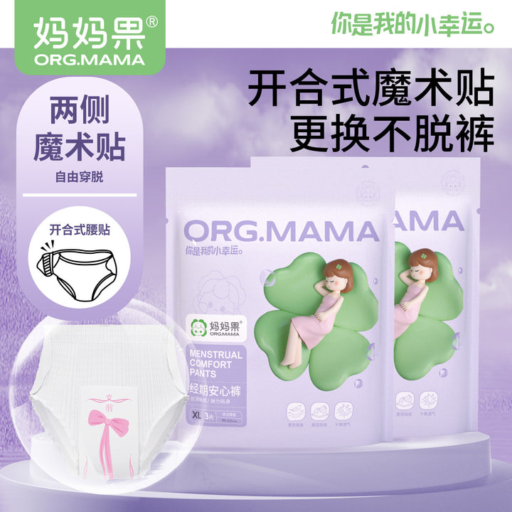 安睡裤型卫生巾女经期防漏产后专用夜用开合式腰贴经期舒适安心裤