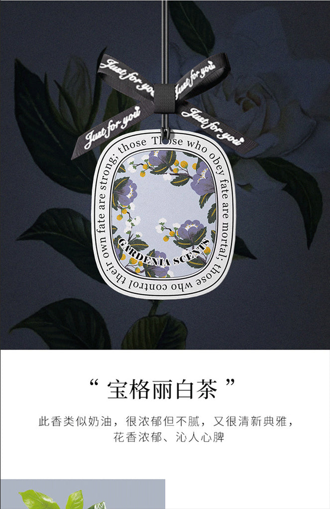 车载香薰香片持久留香淡香小单商用挂饰香水汽车挂件香氛车载香片