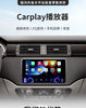 车载MP5CD/DVD导航一体机 Linux系统 Carplay+Android Auto 超级