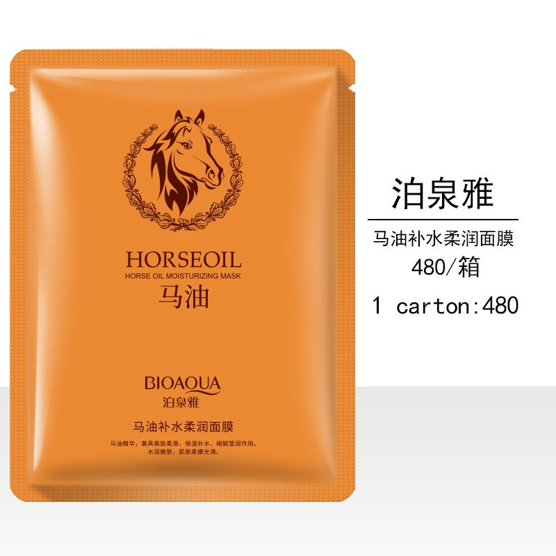 泊泉雅马油补水莹润面膜补水保湿面膜滋润面膜批发化妆品