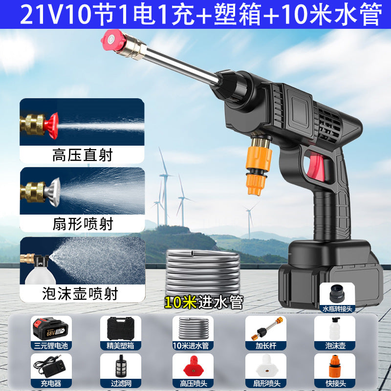 无线高压洗车水枪家用洗车机充电喷水枪便携式大功率锂电池洗车枪