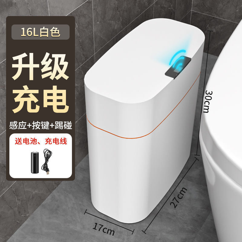 智能垃圾桶家用卧室网红垃圾桶带盖卫生间防臭卧室客厅夹缝垃圾桶