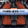 TPE汽车脚垫专车专用环保无味防水耐磨防滑汽车注塑tpe脚垫全包围