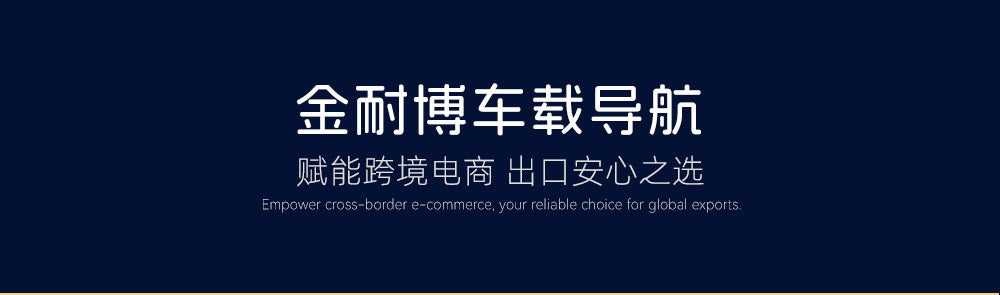跨境9寸10寸通用车载导航中控安卓车机升级手机互联多媒体导航仪