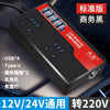 车载充电器点烟器转换插头快充车充汽车12V24V转220v车用逆变器