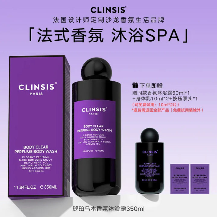 法国CLINSIS沐浴露持久留香身体乳保湿滋润身体乳秋冬女韦雪同款