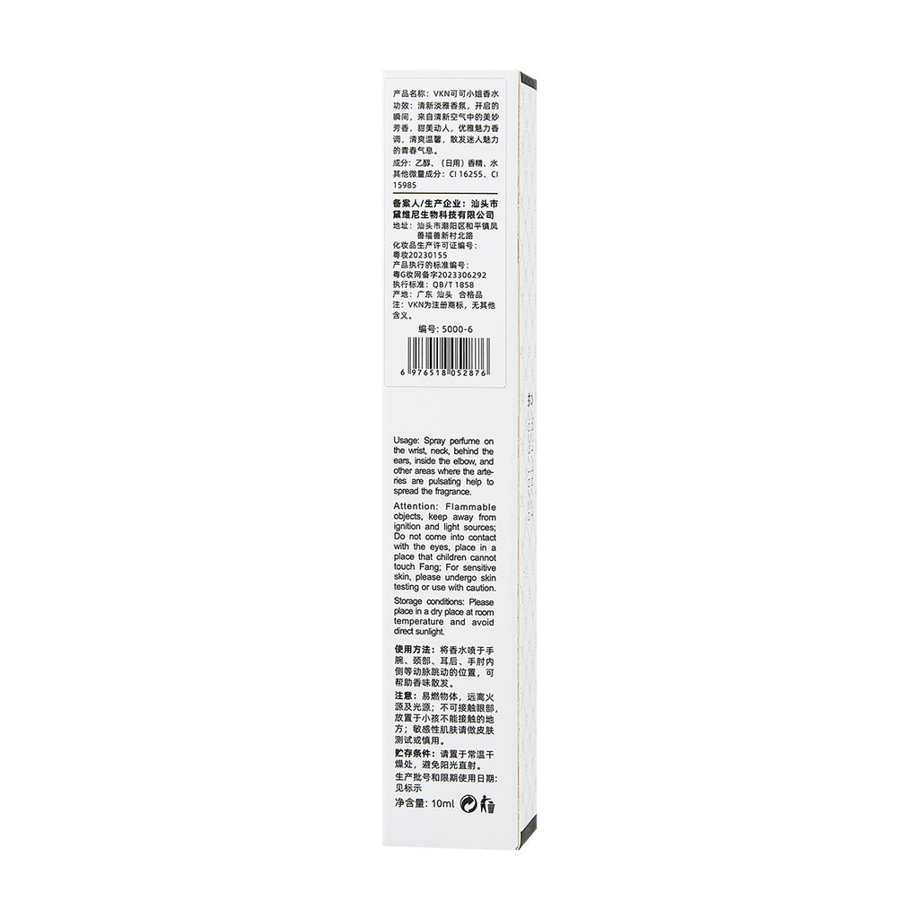 VKN抖音直播爆款对对碰香水小样10ml厂家直销拿货批发持久留香水