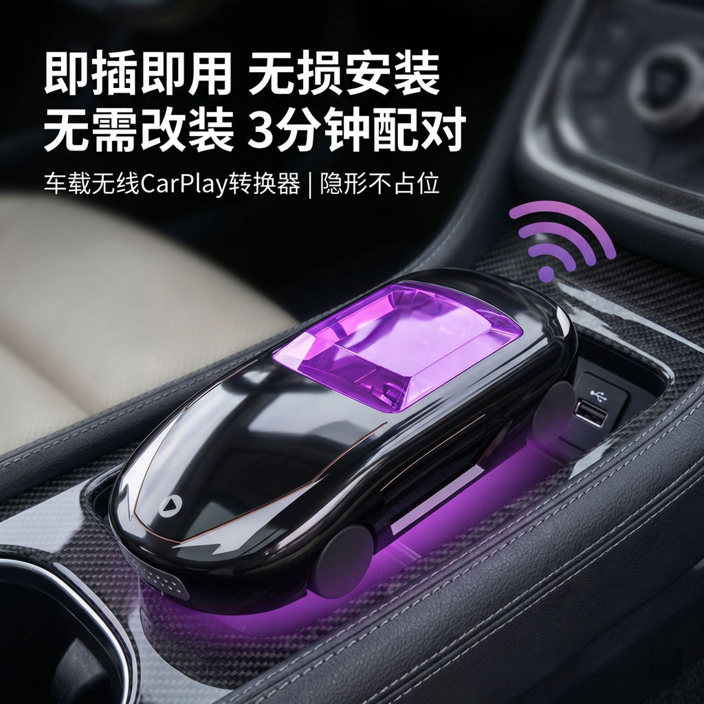 跑车风高颜值CarPlay车载盒子车机盒子无线互联即插即用跨境爆款