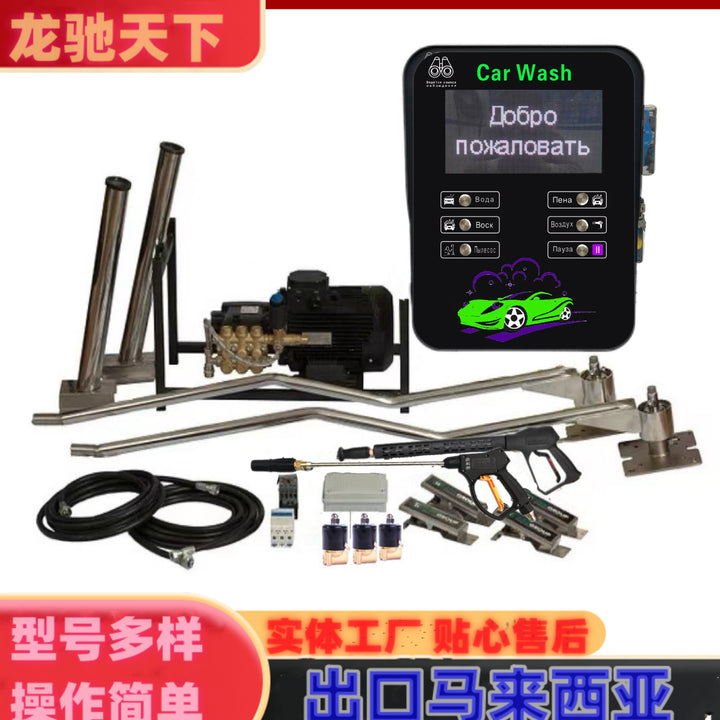 Self-service car washer 24