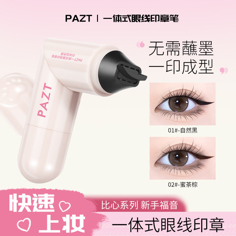 PAZT一体式眼线印章无需沾墨神器防水不晕染眼线液笔速干厂家代发