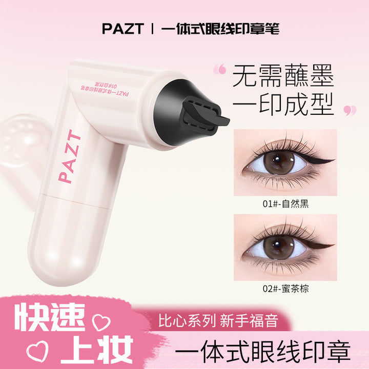 PAZT一体式眼线印章无需沾墨神器防水不晕染眼线液笔速干厂家代发