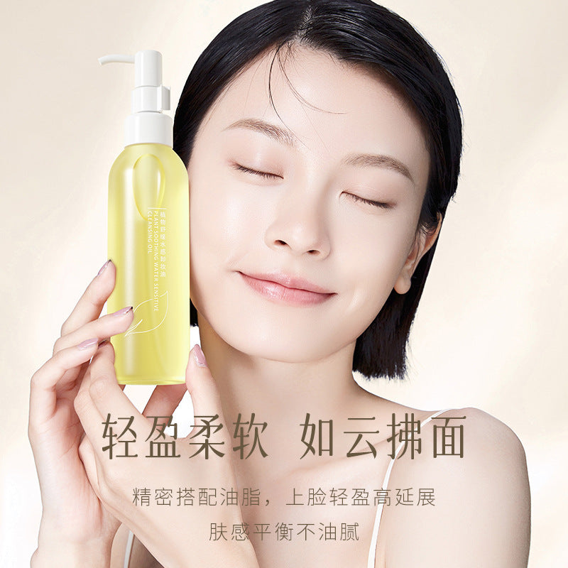 TWG植物卸妆油橄榄油温和舒缓清洁眼唇脸三合一卸妆水卸妆