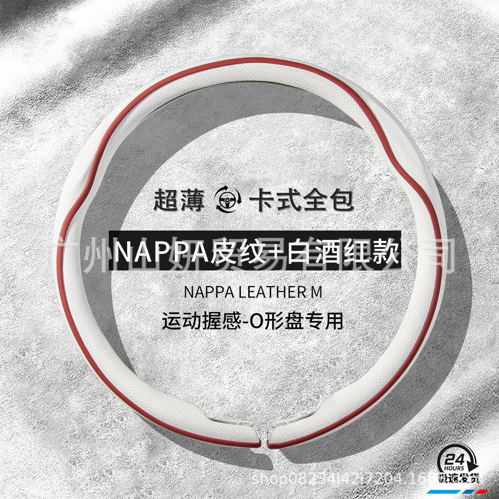 汽车方向盘套四季通用新款男女翻毛皮防滑吸汗透气真皮超薄车把套