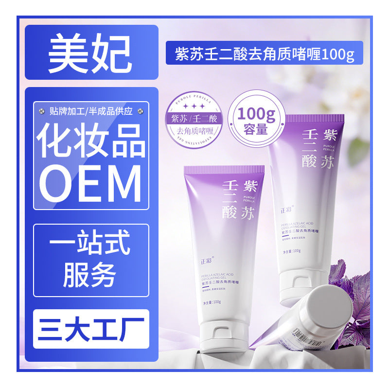 Exfoliating 100 g Face Body Scrub Wholesale