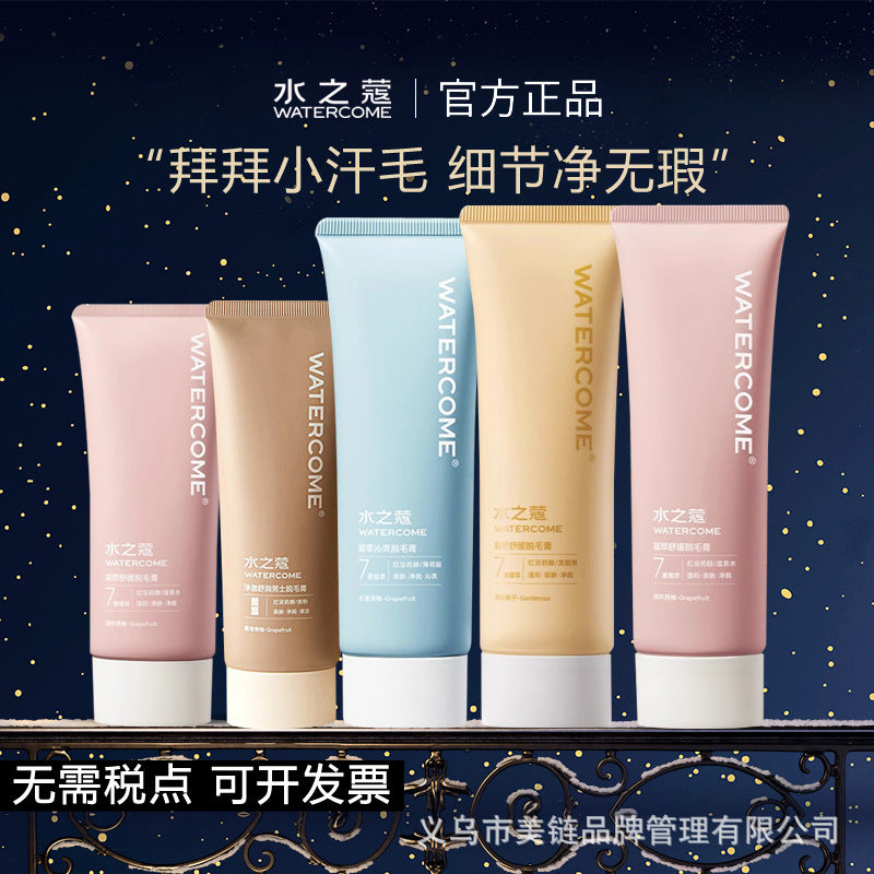 水之蔻脱毛膏私处去毛男士脱去胡子脱毛膏去腋毛温和不刺激去腿毛