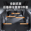 适用焕新版ModelY/YL/3脚垫特斯拉全包围地垫后备箱垫Tesla丫配件