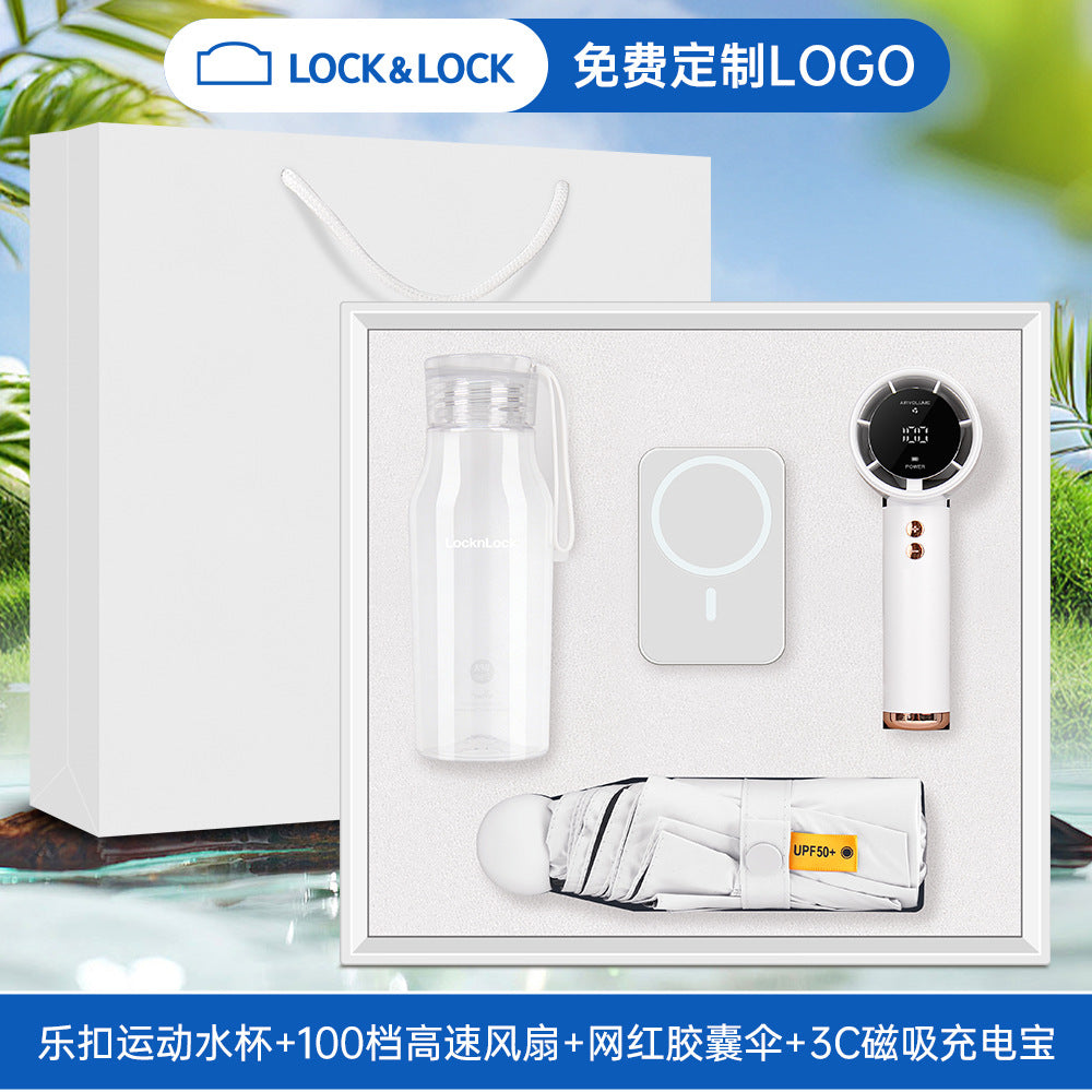六一毕业礼物夏日清凉礼盒乐扣水杯风扇套装开业店庆活动礼品定制