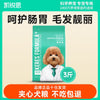 凯锐思狗粮通用型冻干夹心狗粮泰迪比熊柯基金毛犬成犬通用粮3斤