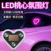 汽车太阳能三角车窗桃心氛围灯车内装饰爱心气氛灯心形led霓虹灯