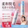 Dumei Doctor Cloud Silk Mousse Hair Removal – Private Area Underarm No Black Dot
