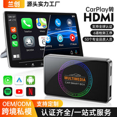 carplay转hdmi视频转接器双WIFI有线转无线carplay车载互联投屏器