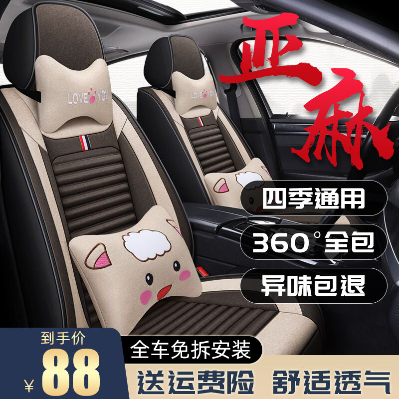 Summer Linen Car Seat Cover – Full Set Four-Season Universal Fabric Cushion