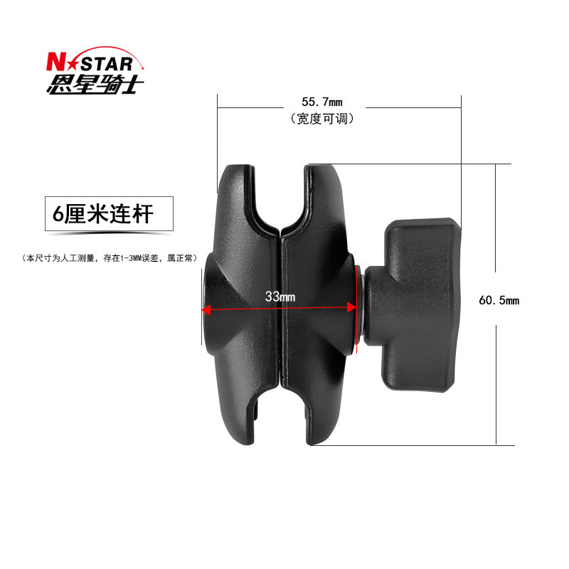 N-STAR厂家批发摩托车手机支架1英寸配件连杆调节6cm9cm固定