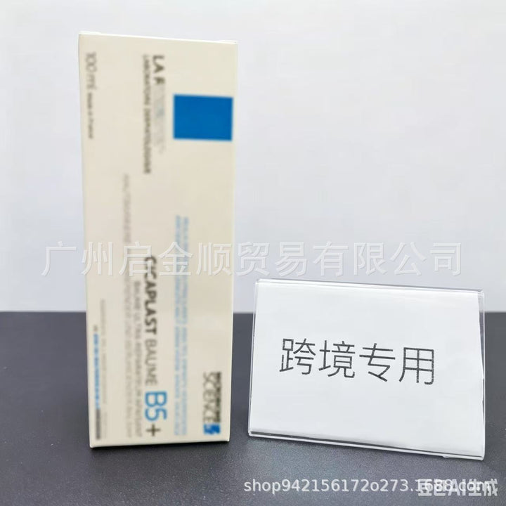 Cleansing Body Lotion B 5