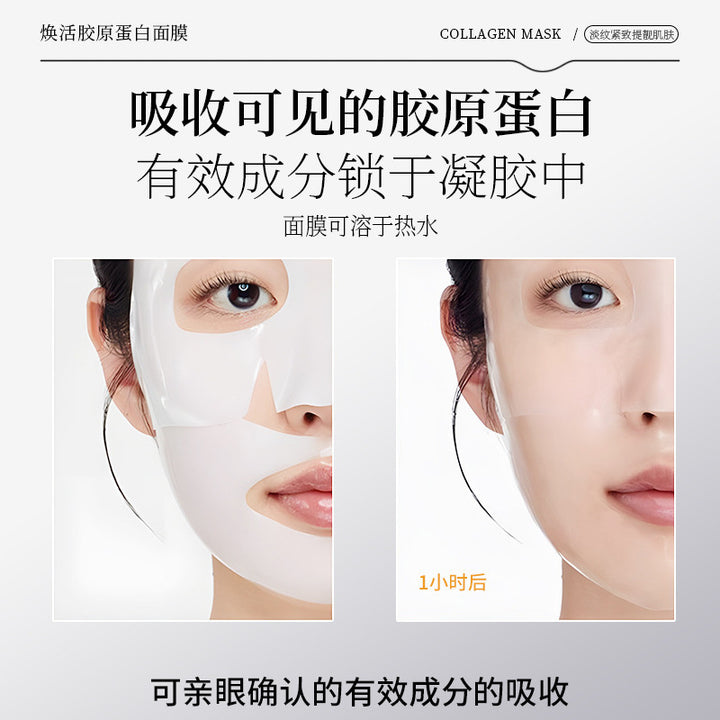 冰肤之萃焕活童颜胶原蛋白灌注面膜分体式白变透紧致抗皱面膜