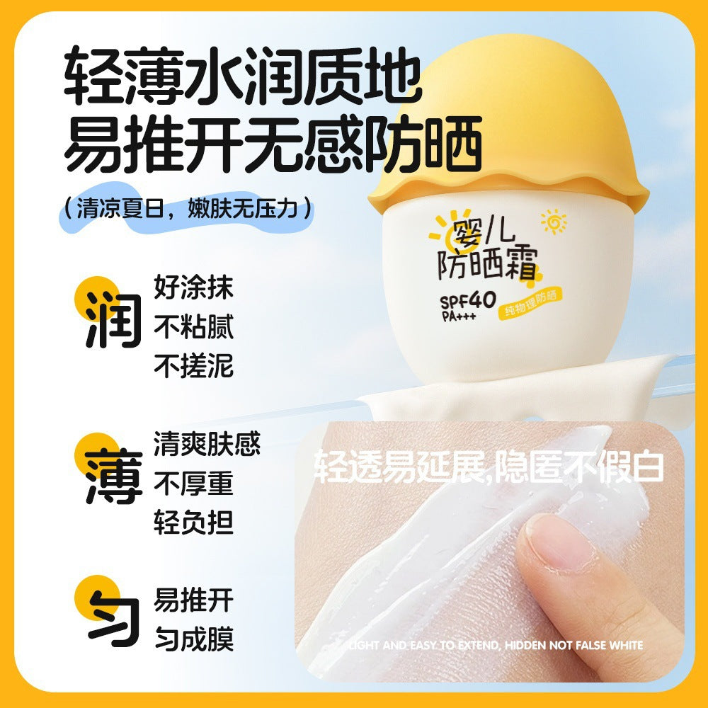 儿童防晒霜宝宝防晒气垫夏男女孩婴儿专用物理防紫外线户外防嗮霜